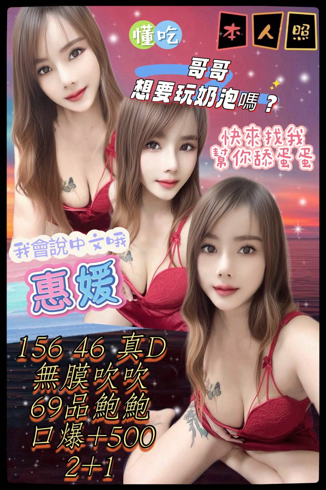 COCO外送金門 晴兒 160/55/25/36C